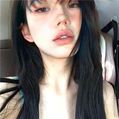清白